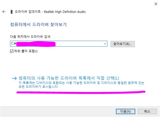 윈도우-소리장치-헤드셋-설치-9
