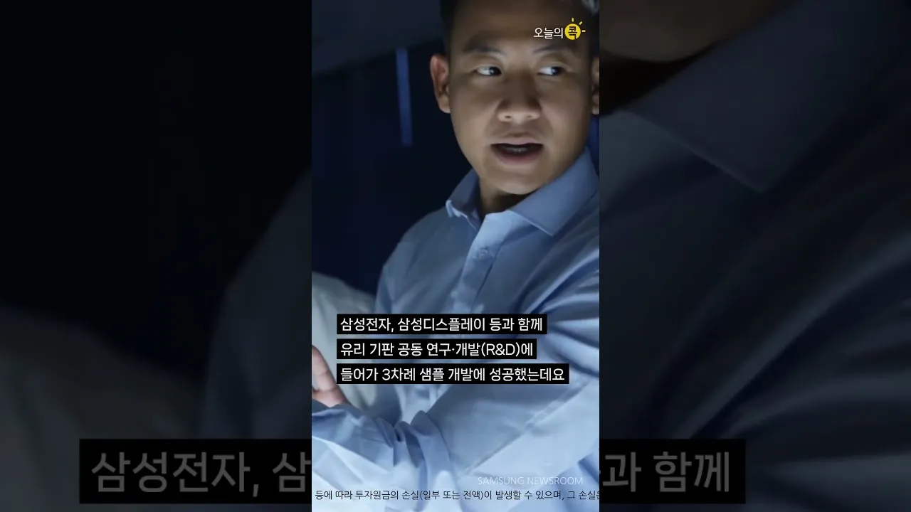 유리기판 대장주 관련주 TOP5_9