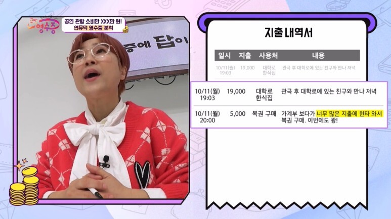한달 월급 460만원 여자의 취미생활.jpg | 인스티즈