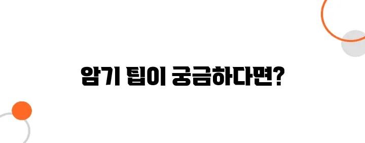 JLPT 어휘 & 문법 정리 – 단기간 암기하는 요령