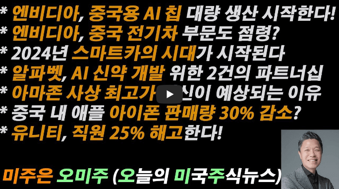 엔비디아 주식 6.4% 급등 3가지 호재