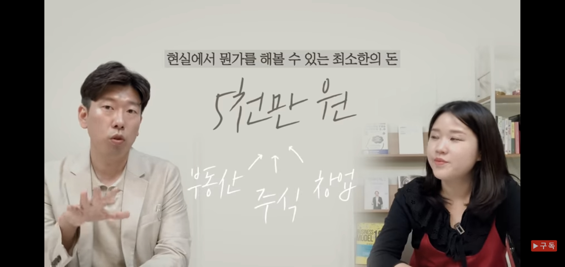  70억 자산가의 재테크 조언 (feat. 동기부여)