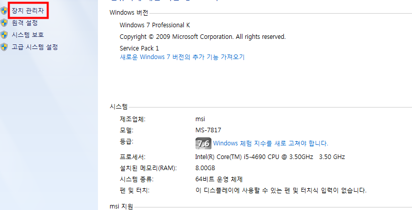 디아2 레저렉션 실행오류(failed to initialize graphics device) 해결방법
