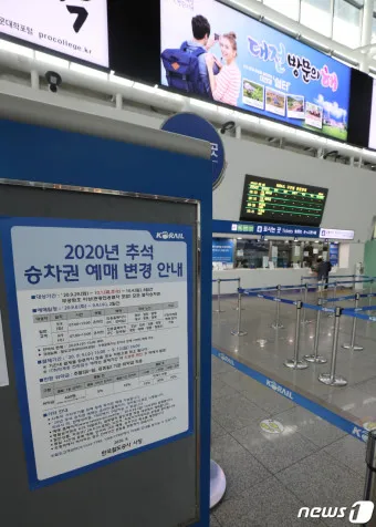 추석 기차표 예매 일정 가격 기간_26