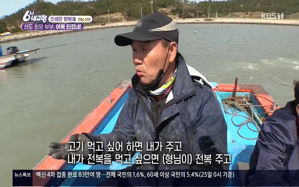 6시 내고향.E7518.220426p.H264-F1RST.mp4_20220504_192456.562.jpg