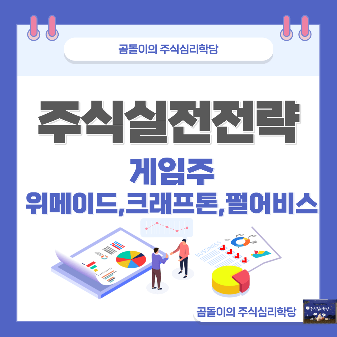 게임주 제목파일