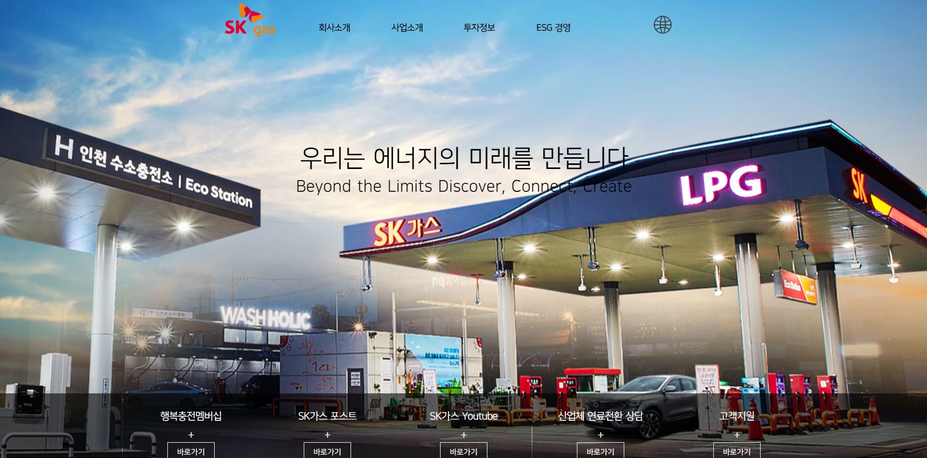  SK가스 배당금(2023년 배당금)