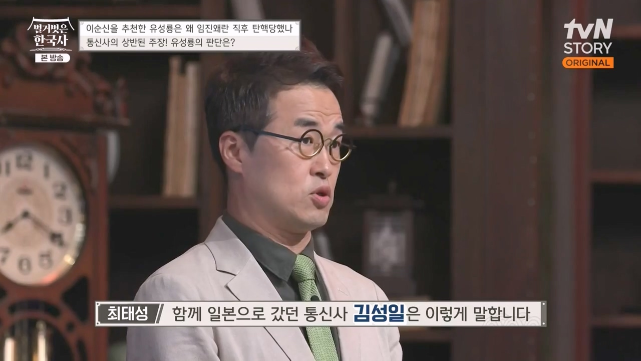 벌거벗은 한국사.E66.230727p-NEXT.mp4_20240220_202439.410.jpg