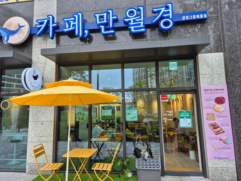 24시무인카페만월경 이미지