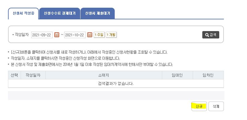 아파트 전세 구하기