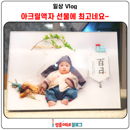  추석선물로 아크릴액자 선물 좋아요
