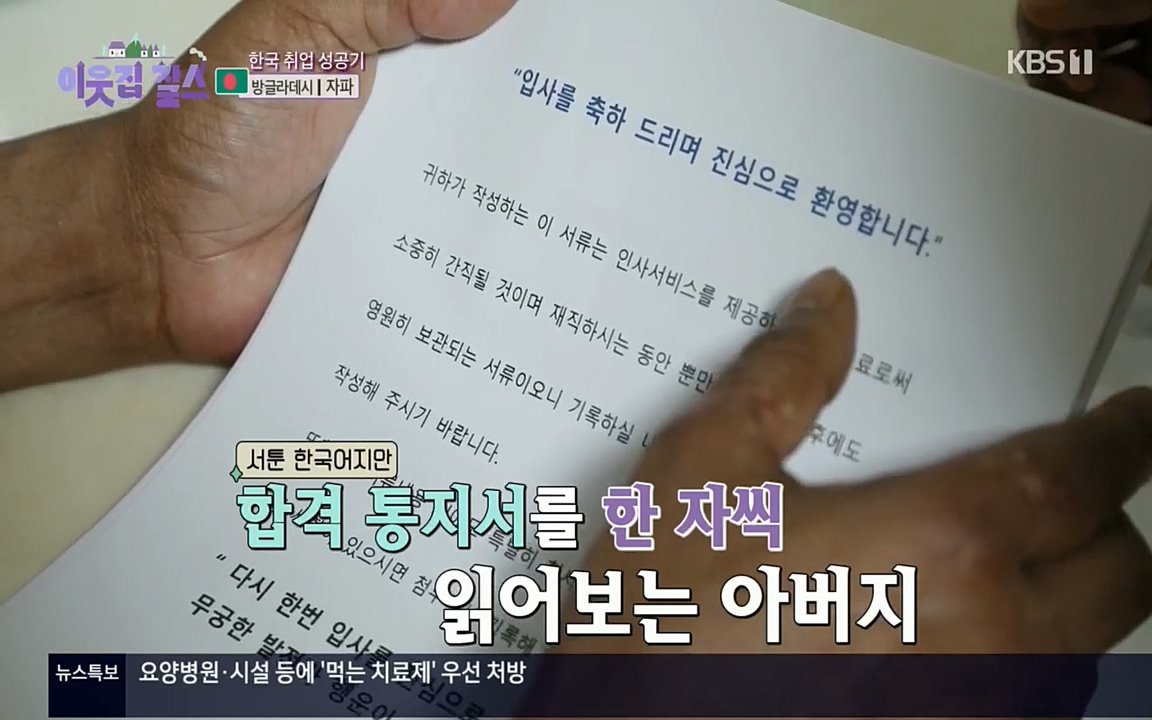 이웃집 찰스.E351.220824p.H264-F1RST.mp4_20220824_183937.121.jpg