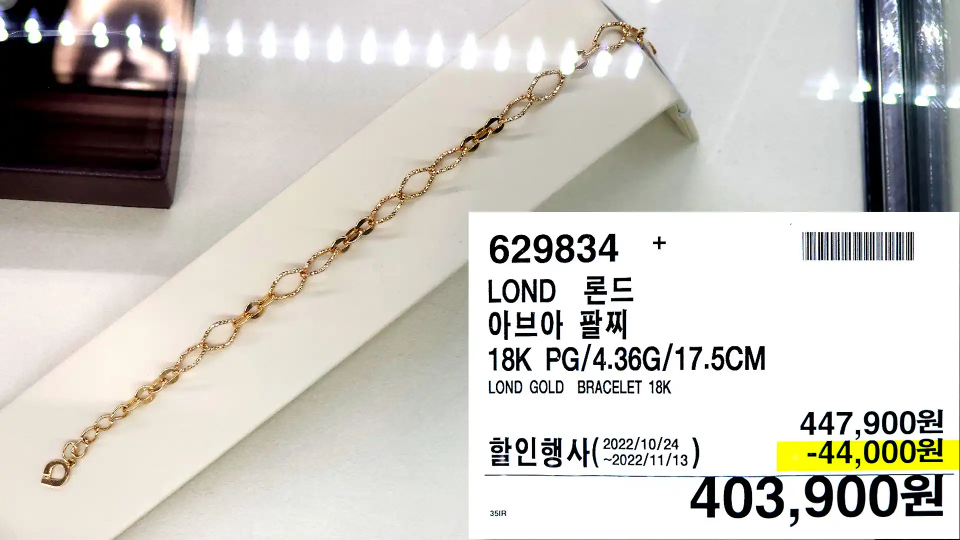 LOND 론드
아브아 팔찌
18K
LOND GOLD BRACELET 18K
PG/4.36G/17.5CM
403,900원