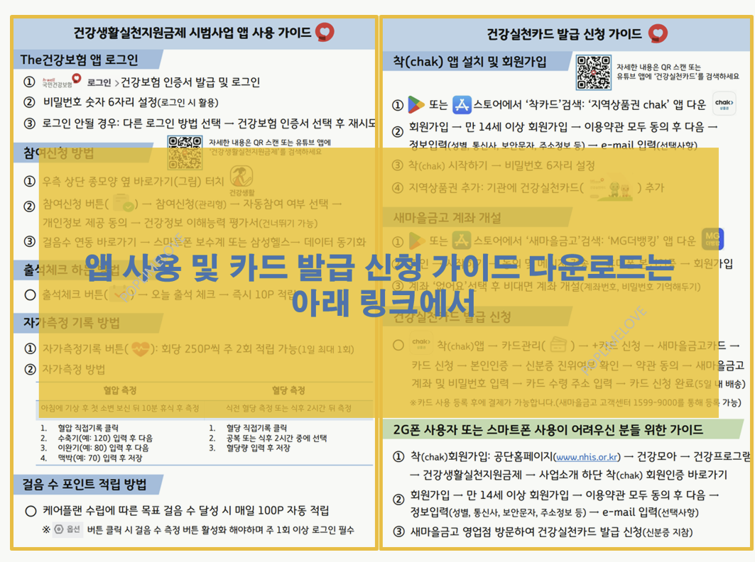 사용 매뉴얼