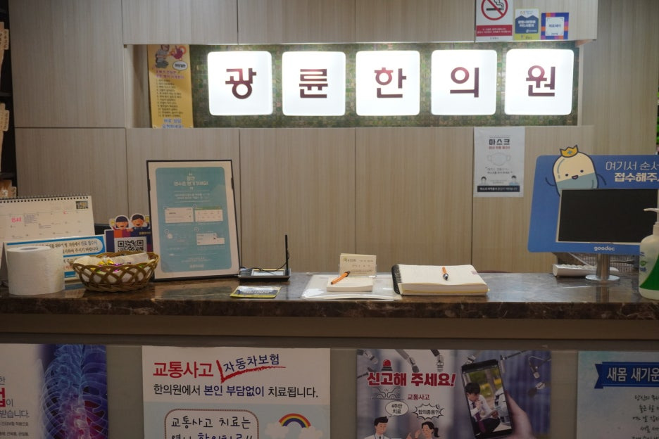 왕한의원 이미지