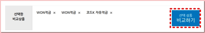 은행 이자 높은곳