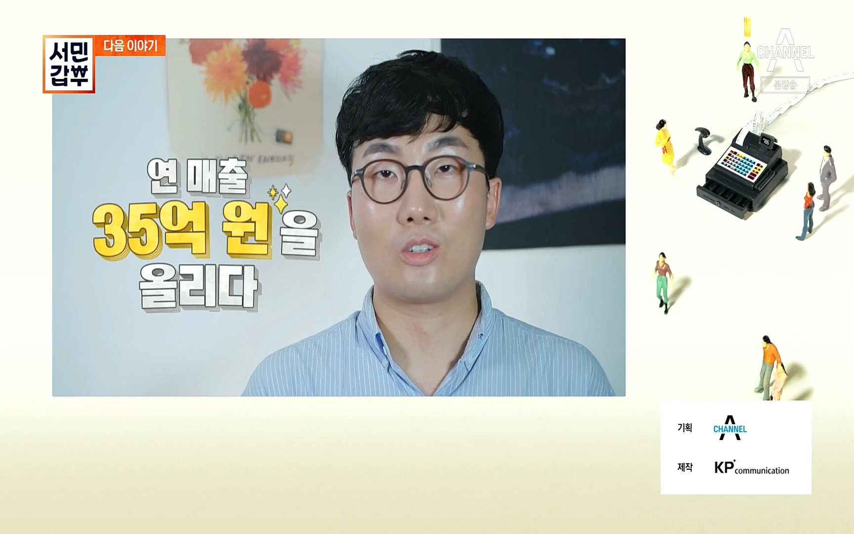 서민갑부.E396.220813p.H264-F1RST.mp4_20220814_172802.368.jpg