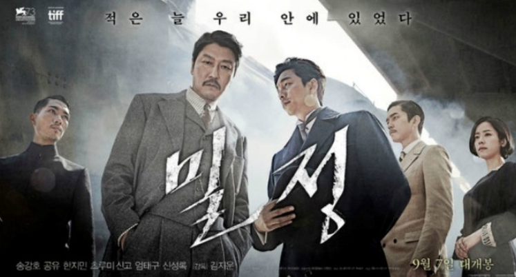  일본경찰과 독립군 사이... 영화 <밀정> 감상 후기