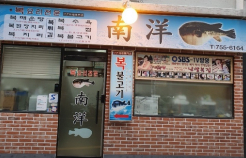 남양 사진 4