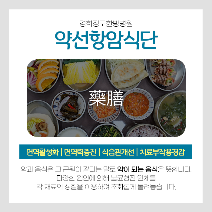 경희 정도 한방병원 이미지