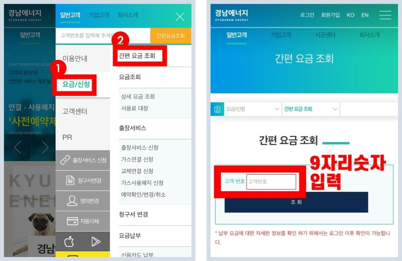 경남에너지 고객센터