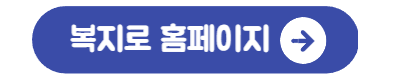 2023년 청년 월세 지원 신청 자격 보조금 안내