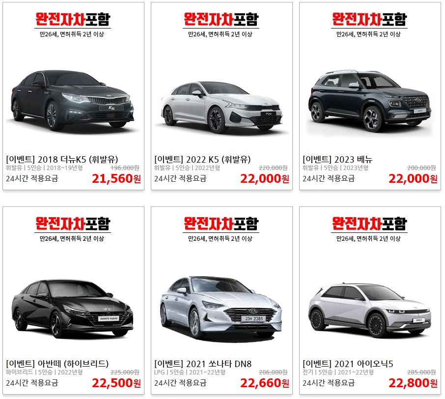 제주 여행 항공 렌터카 숙박까지 한방에 해결하는 제주속으로