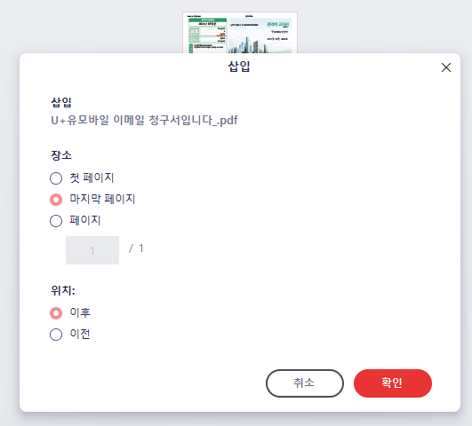 알 PDF 편집툴