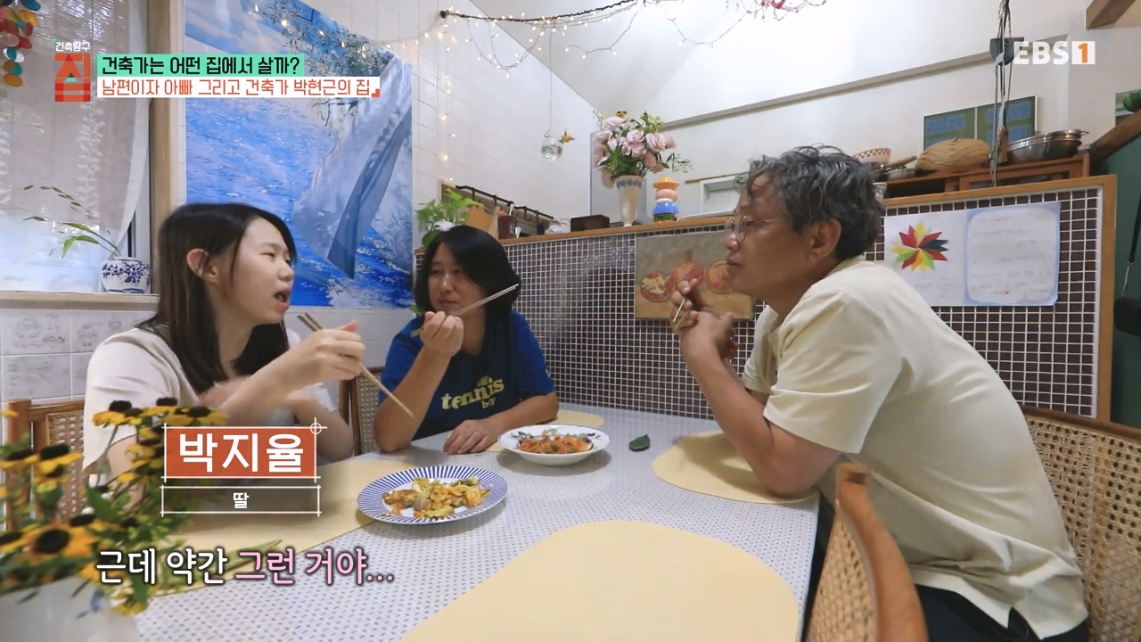 TV - 전 국민의 평생학교 EBS건축가는 어떤 집에서 살까.mp4_20231109_204704.864.jpg