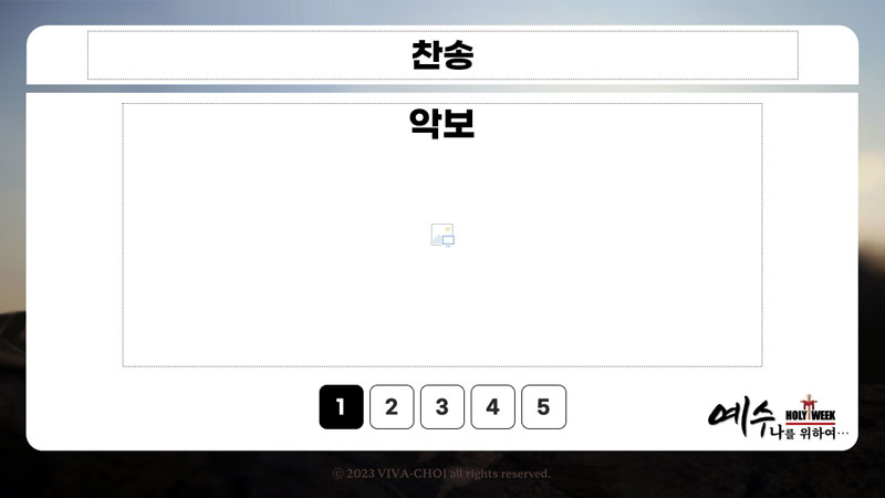 예배ppt배경
