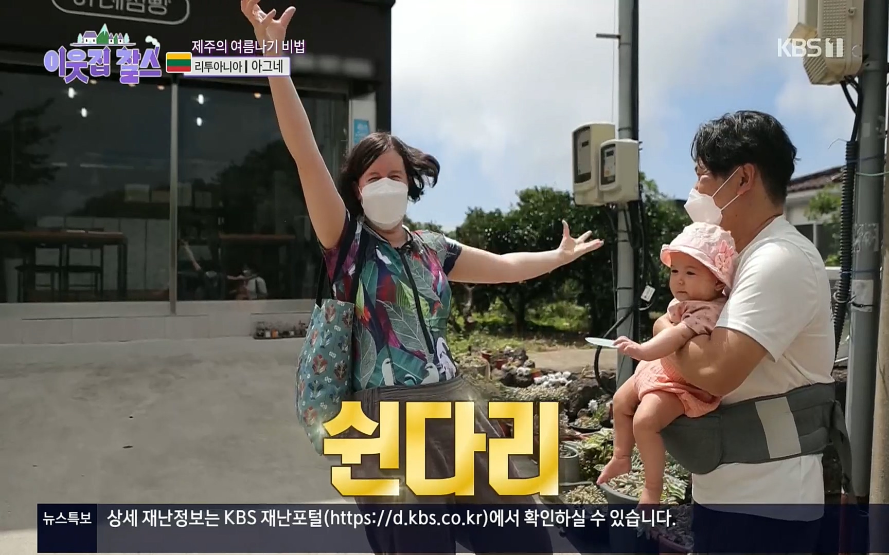 이웃집 찰스.E353.220906p.H264-F1RST.mp4_20220907_204357.935.jpg