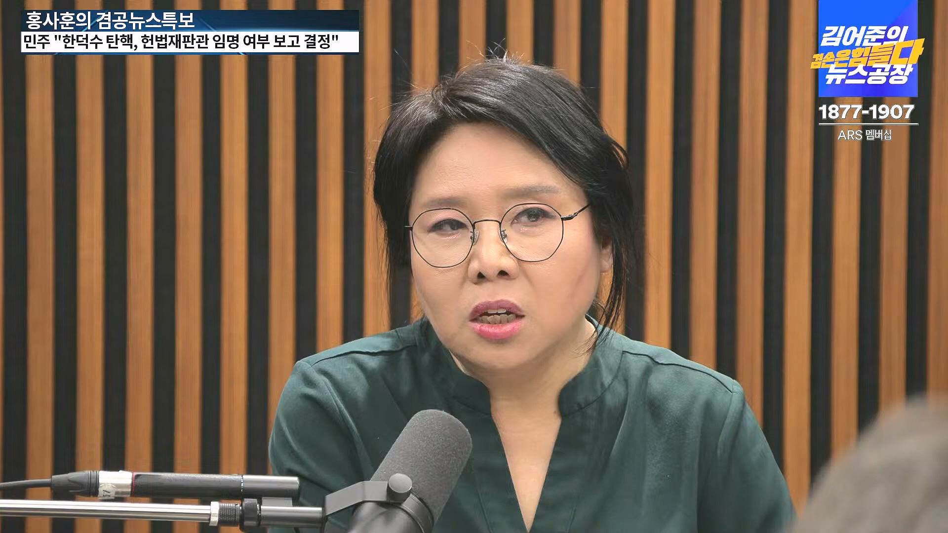 [겸공뉴스특보] 2024년 12월 25일 수요일 (1080p_30fps_H264-128kbit_AAC).mp4_20241226_132851.706.jpg