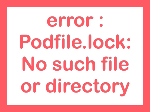  error : Podfile.lock: No such file or directory 해결하기