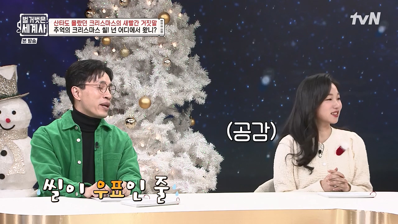 벌거벗은 세계사.E130.231220p-NEXT.mp4_20240623_181020.552.jpg