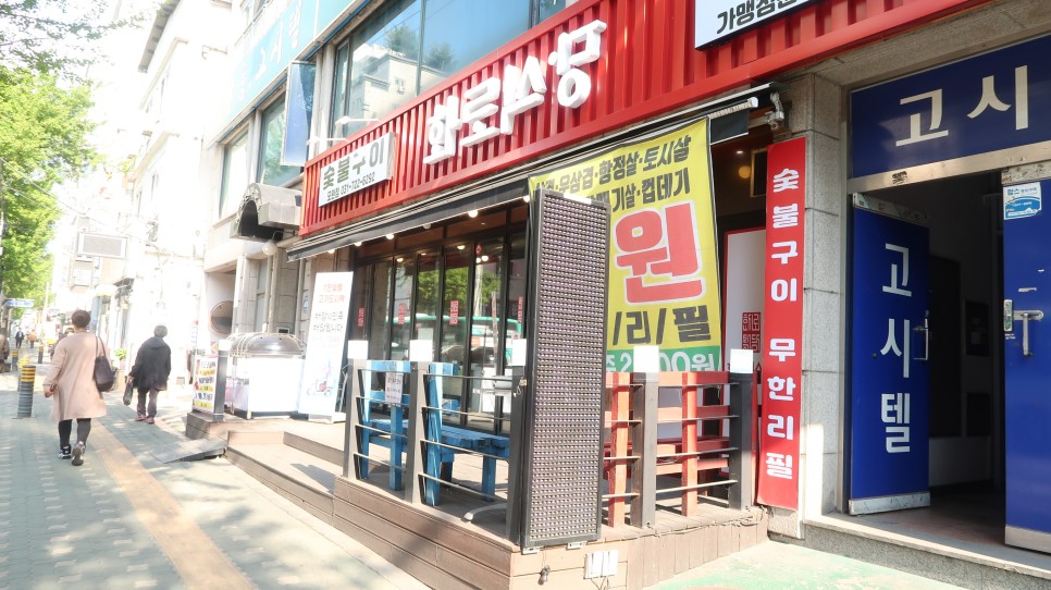 고기배 무한리필 만 원에 채우고 왔어요. 27