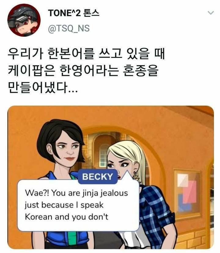  한류와 케이팝이 만들어낸 혼종