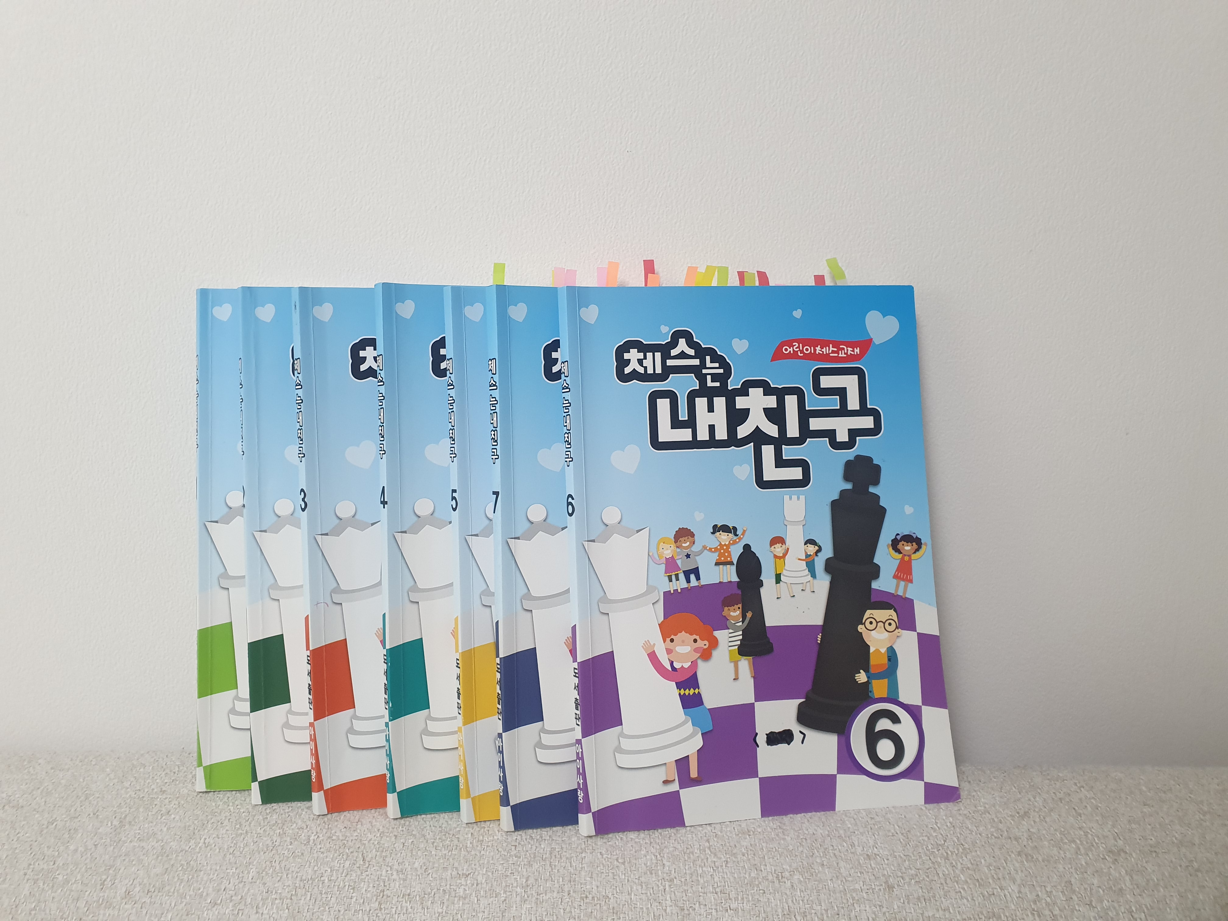  7세  체스가 연산보다 먼저다.