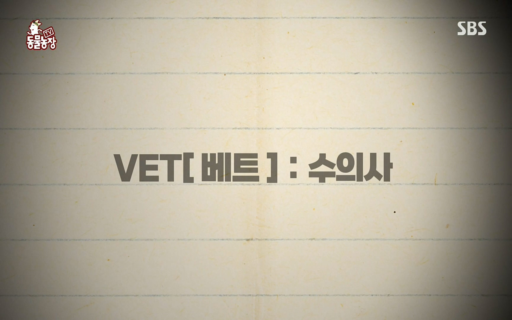 TV 동물농장.E1062.220327p.H264-F1RST.mp4_20220327_173355.079.jpg