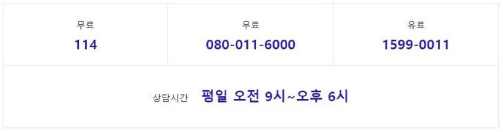 에스케이텔레콤 고객센터