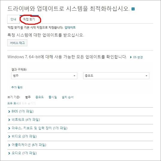 델 노트북 드라이버