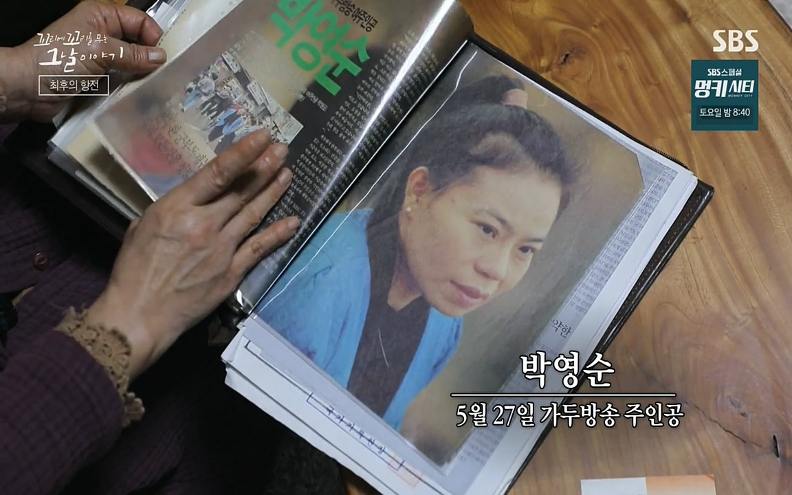 5.18 특집 꼬리에 꼬리를 무는 그날 이야기.E29.220520p-NEXT.mp4_20220520_214014.655.jpg