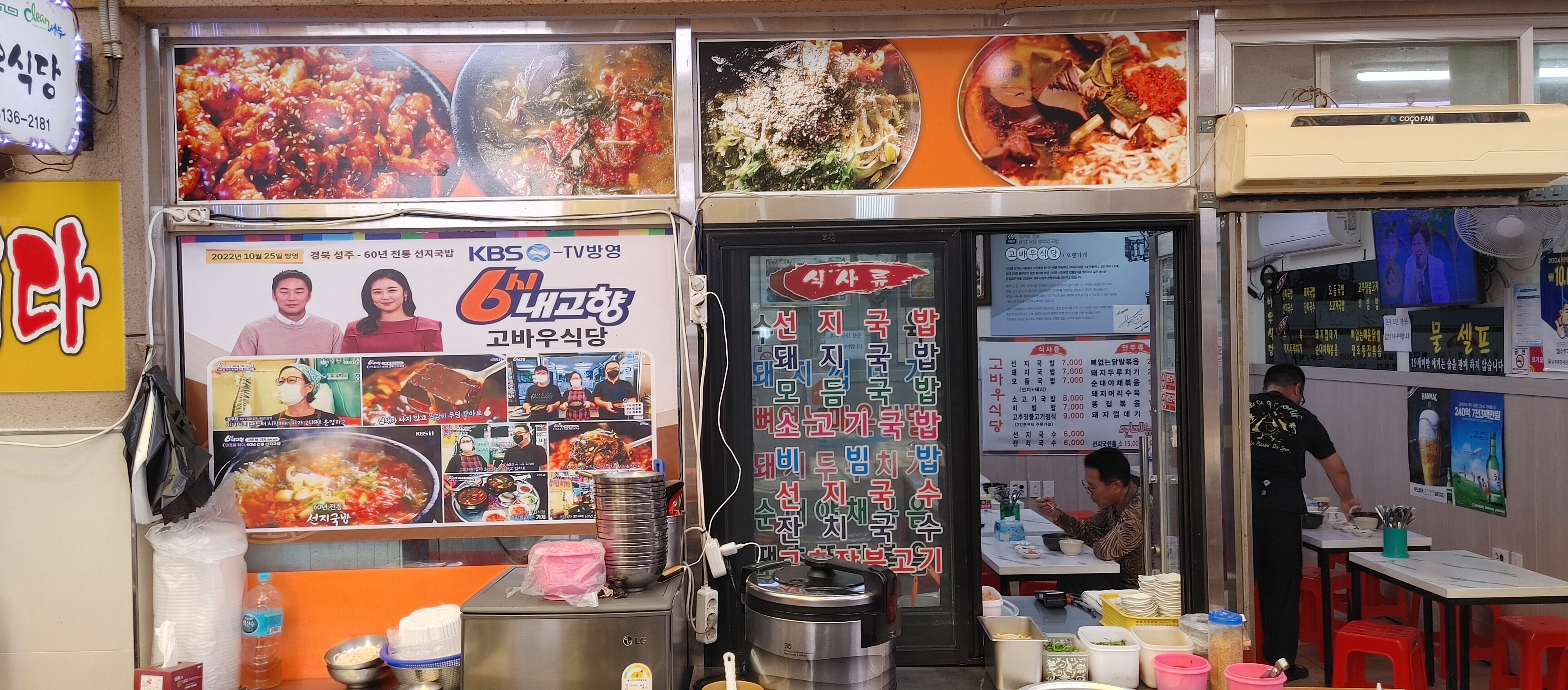 고바우 이미지
