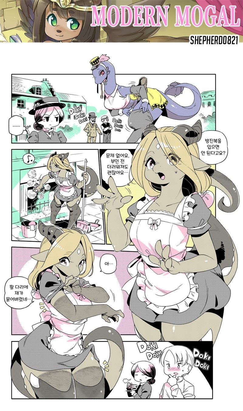 현대의 몬스터걸 318화~320화 현대의 몬스터걸 318화~320화