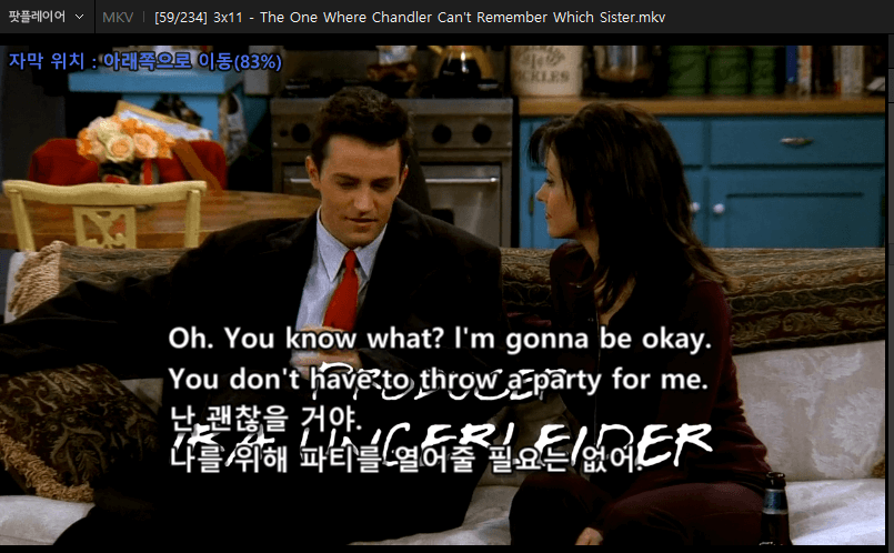 팟플레이어-자막-위치-이동-사진