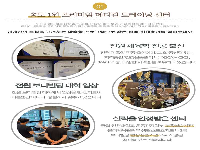 4.2 믿을 수 있는 전문성