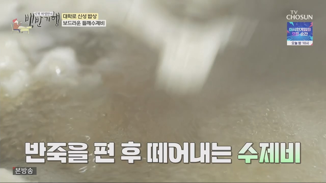 식객 허영만의 백반기행.E219.231021p.H264-F1RST.mp4_20231021_170108.056.jpg