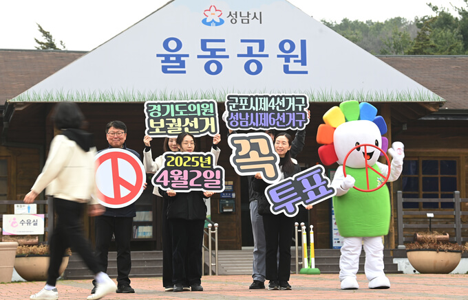 경기 군포시 제4선거구 도의원 보궐선거 후보자 공약 투표소 찾기