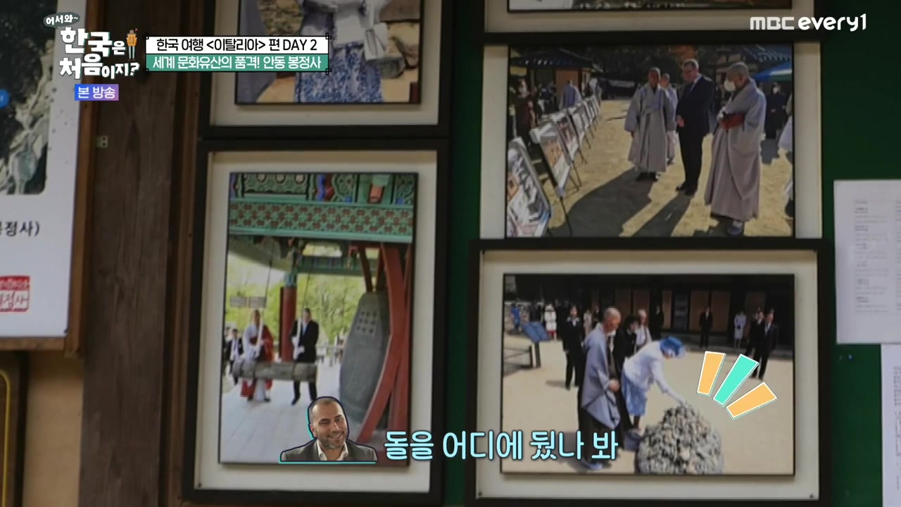 어서와 한국은 처음이지 시즌2.E308.240405p-NEXT.mp4_20240405_201423.462.jpg