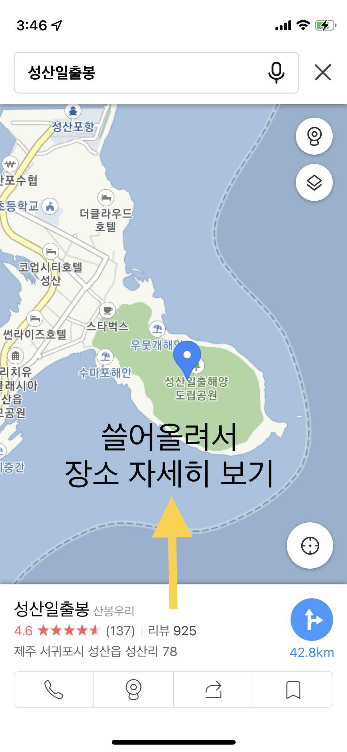 카카오맵 길찾기