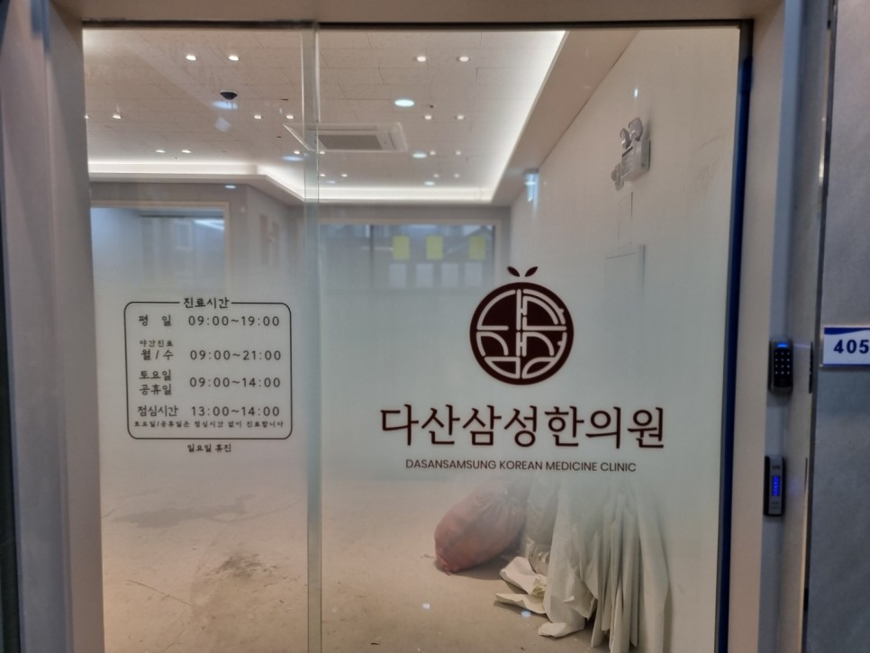 병원 간판 병원간판 한의원간판 12